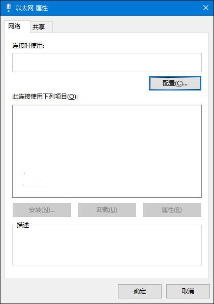 重装系统后以太网属性空白怎么办