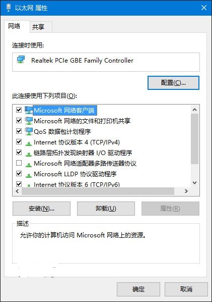 重装系统后以太网属性空白怎么办