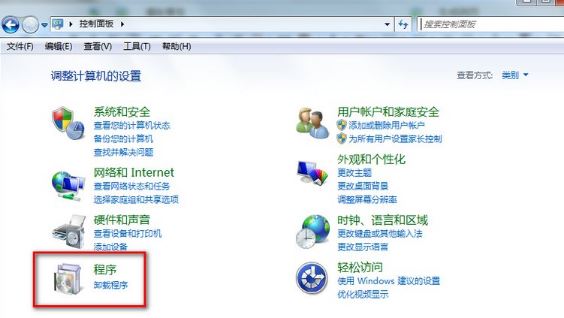 重装系统后如何卸载电脑管家