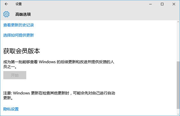 重装系统后获取会员版本是灰色怎么回事