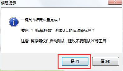 大白菜一键重装系统工具下载简体中文版2.09
