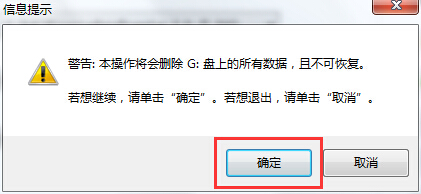 大白菜一键重装系统工具简体中文版2.6