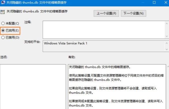 重装系统后如何删除thumbs.db