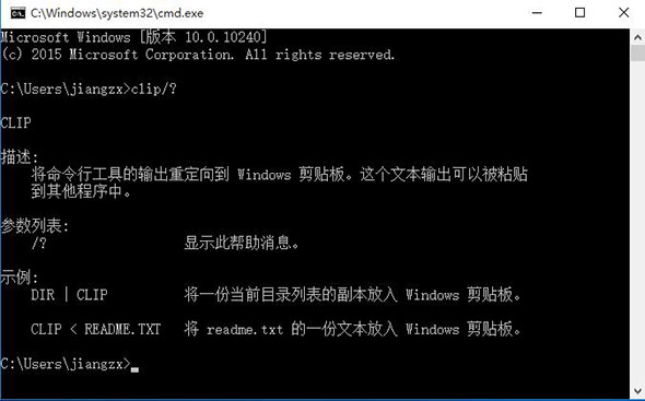 重装系统后如何打开剪切板