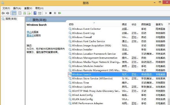 重装系统后如何关闭windows search服务