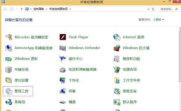 重装系统后如何关闭windows search服务
