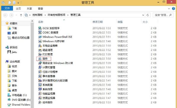 重装系统后如何关闭windows search服务