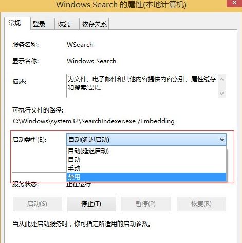 重装系统后如何关闭windows search服务