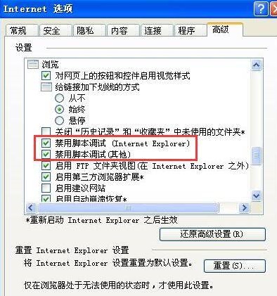 重装系统后ie浏览器遇到运行时间错误怎么办
