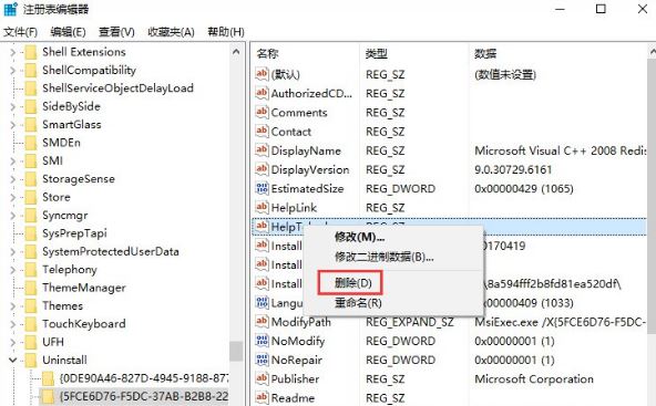 重装系统后如何删除注册表中的多余信息