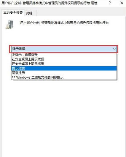 重装系统后如何禁止别人下载安装软件