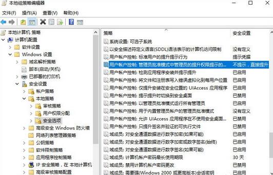 重装系统后如何禁止别人下载安装软件