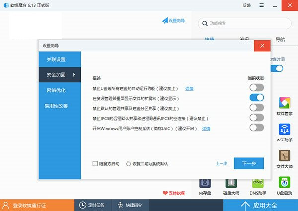 重装系统后Realtek HD Audio更新失败怎么办