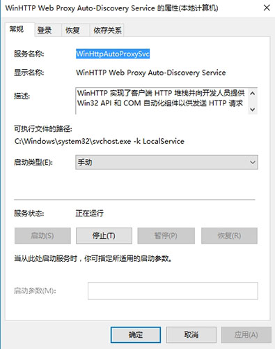 重装系统后无法启动dhcp服务器怎么办