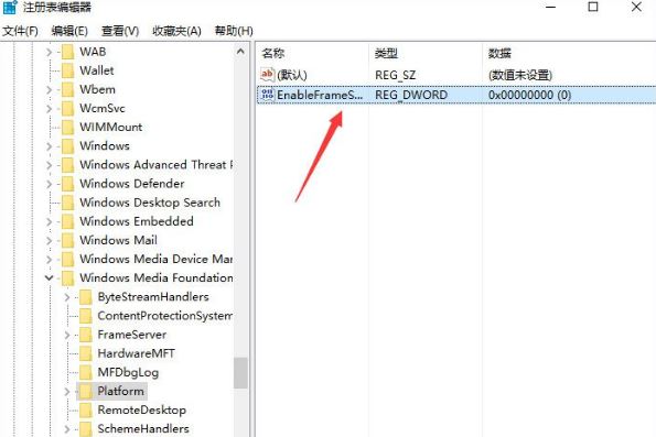 重装系统后相机打不开报错0xa00f4244怎么办