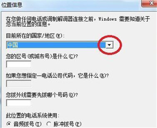 重装系统后怎么添加超级终端
