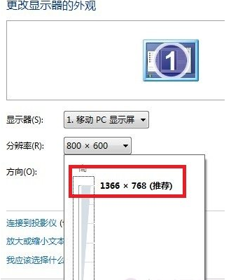 重装系统后桌面图标变样了怎么办