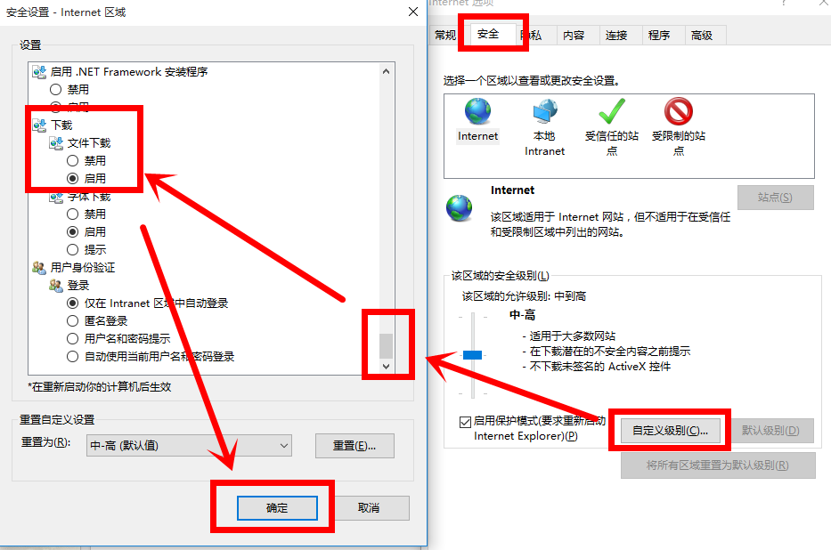 重装系统后浏览器不让下载文件怎么办