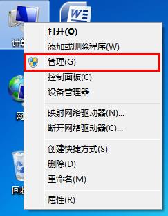 重装系统后提示svchost错误内存不能为read