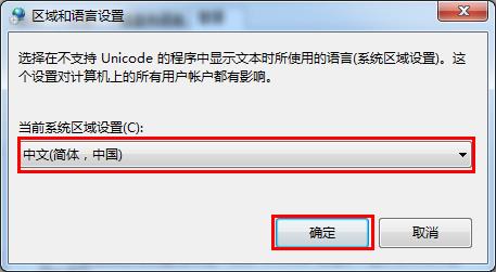 重装系统后弹出的对话框都是乱码怎么办