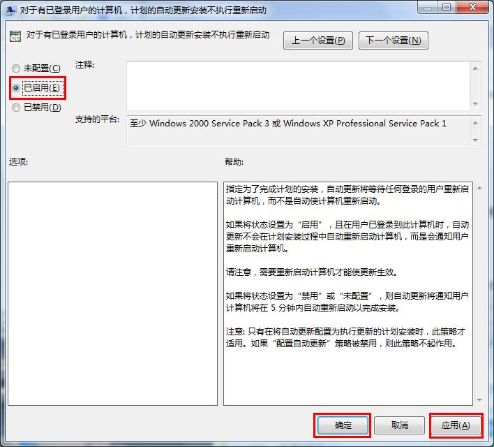 重装系统后总是提示重新启动怎么办