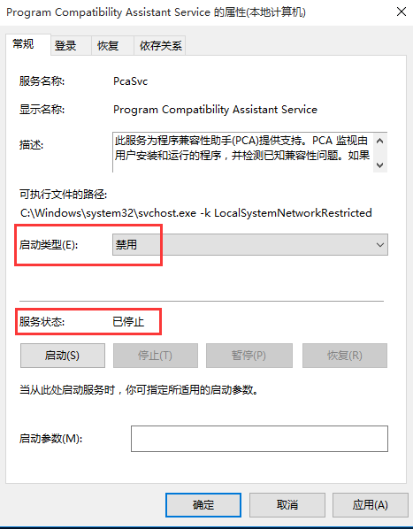 重装系统后经常提示程序兼容性问题怎么办