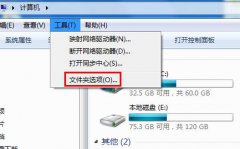 重装系统后回收站打不开怎么办