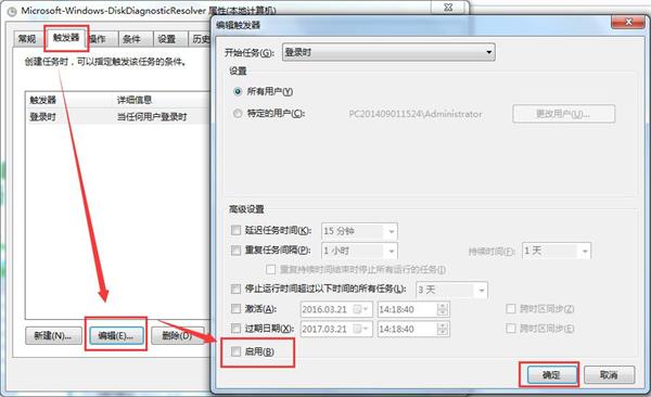 重装系统后弹出检测到一个硬盘问题怎么解决