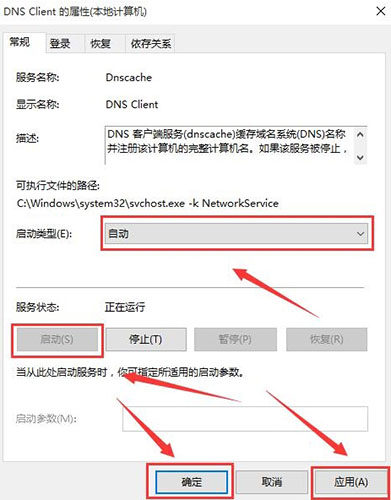 重装系统后dns服务器未响应怎么办