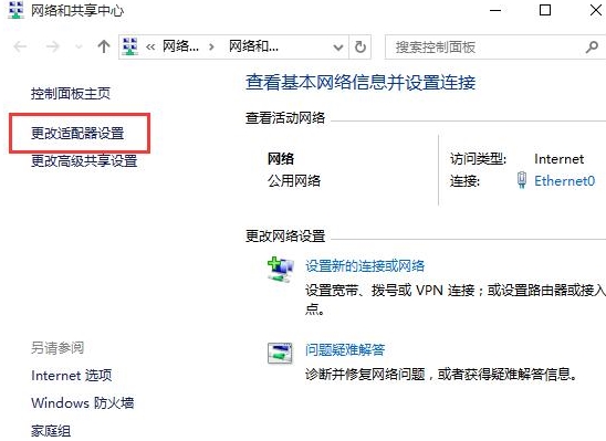 重装系统后dns服务器未响应怎么办