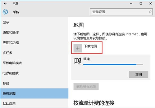 重装系统后地图不能使用怎么办