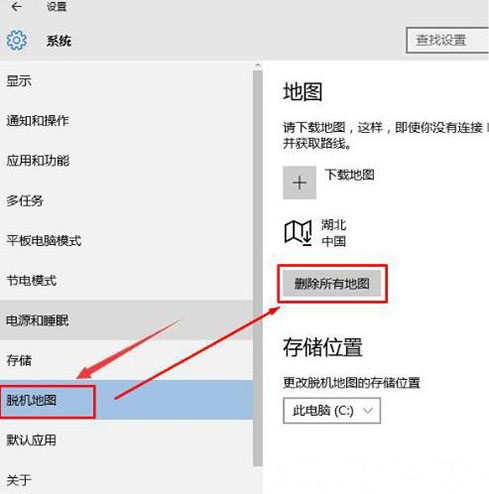 重装系统后地图不能使用怎么办