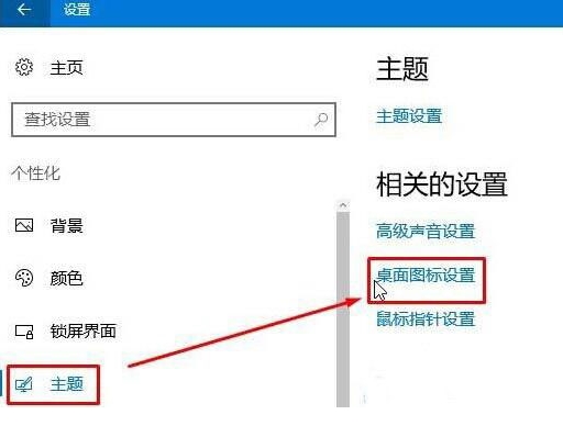 重装系统后如何修改回收站图标