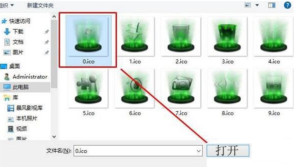 重装系统后如何修改回收站图标