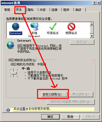 重装系统后IE浏览器下载提示已阻止咋办