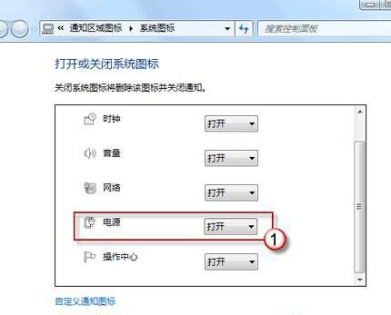 重装系统后电量图标消失不见了怎么办