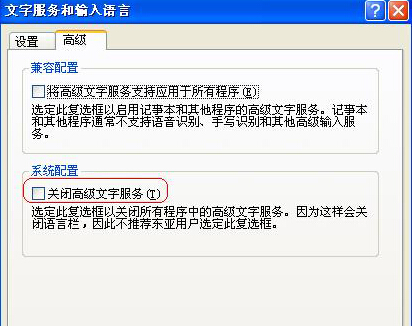 重装系统后语言栏变成灰色怎么办