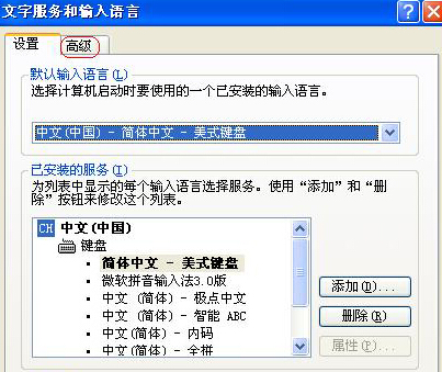 重装系统后语言栏变成灰色怎么办