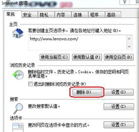 重装系统后IE浏览器弹出堆栈溢出窗口咋办
