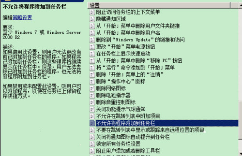 重装系统后桌面图标右键没有锁定到任务栏选项