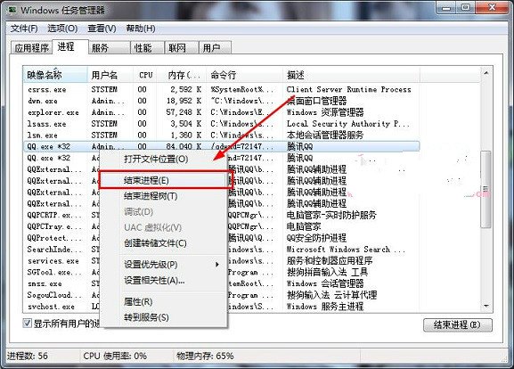 重装系统后不能同时登陆多个QQ怎么办