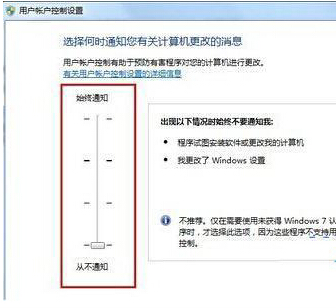 重装系统后如何去掉桌面图标上的盾牌标志