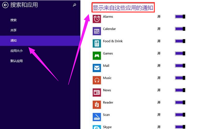 重装系统后怎么启用免打扰功能