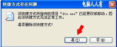 重装系统后如何清理任务栏中的小广告