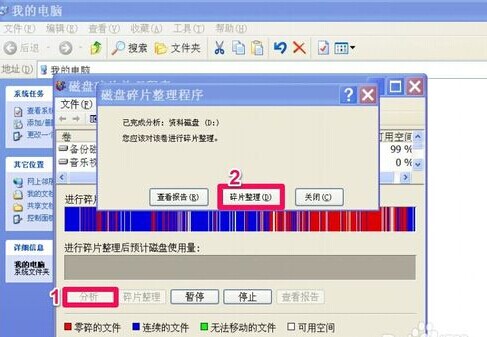 重装系统后如何取消开机磁盘自检