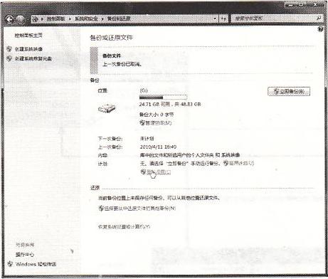 重装系统后如何备份并还原用户数据