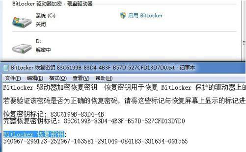 重装系统后bitlocke如何关闭