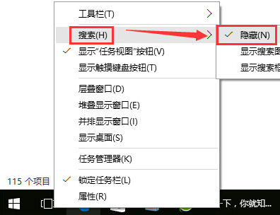 怎么才能把搜索web和windows去掉