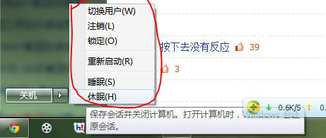 重装系统后休眠模式选项不见了怎么办