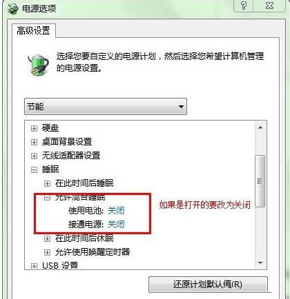重装系统后休眠模式选项不见了怎么办
